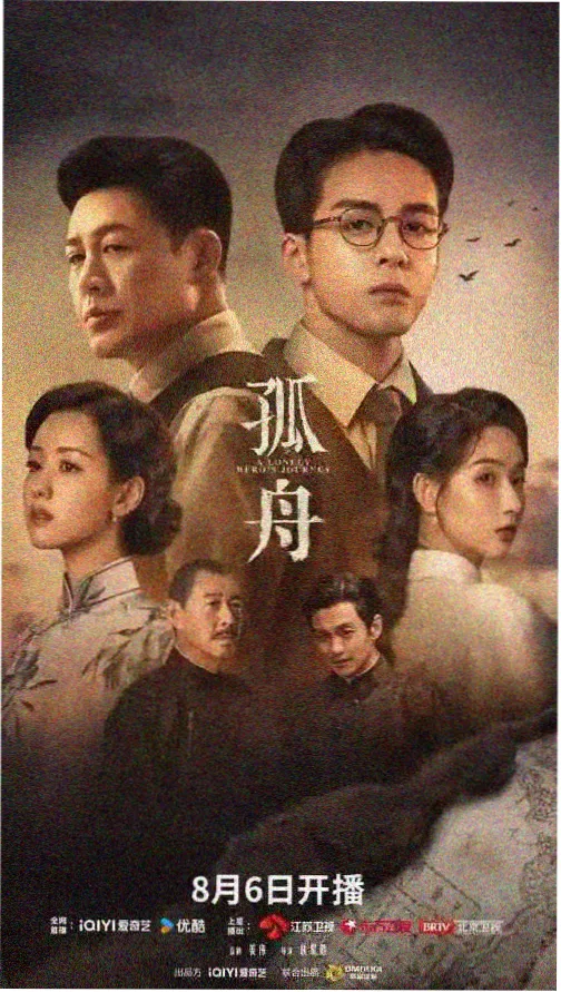 深海列车在线观看